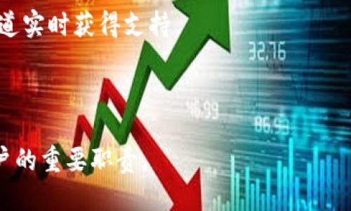 jiaoti如何顺利打开TPWallet网站并进行操作/jiaoti  
TPWallet, 数字钱包, 加密货币/guanjianci  

随着数字货币的迅速发展，许多人都开始关注如何安全、便捷地管理自己的数字资产。而TPWallet作为一款广受欢迎的数字钱包，提供了多种功能，使得加密货币的存储与交易变得更加简单。但对于新用户而言，如何打开TPWallet网站并顺利使用，仍然是一个重要的问题。本文将详细讲解如何打开TPWallet网站，并回答与此相关的几个常见问题，希望能帮助更多的用户顺利使用这一数字钱包。

一、什么是TPWallet？
TPWallet是一个集多种功能于一体的数字钱包平台，旨在为用户提供安全、便捷的加密资产管理服务。用户可以通过TPWallet进行数字货币的存储、转账、交易等操作，同时还支持多种主流的加密货币，包括比特币、以太坊、波场等。TPWallet的出现不仅为投资者提供了便捷的数字资产管理工具，也为更多用户开拓了数字货币的投资之路。
TPWallet最显著的特点是其用户友好的界面与强大的安全功能。用户可以轻松完成注册、充值、提取等操作，而在安全方面，TPWallet采取了多重保护措施，确保用户的资金安全。此外，该钱包还拥有社区功能，允许用户之间分享信息与经验，为用户提供更多的投资建议和策略。

二、如何打开TPWallet网站？
打开TPWallet的网站其实非常简单，用户只需通过常用的浏览器输入TPWallet的官方网站地址即可。建议用户使用Chrome、Firefox等主流浏览器，以确保更好的访问体验。同时，在输入网址时，确保使用HTTPS前缀，以保障在访问过程中的数据安全。
如果用户对网址的准确性有疑虑，可以通过搜索引擎进行查找。在搜索TPWallet时，建议选择官方网站进行访问，以避免进入钓鱼网站或不安全的平台。此外，用户也可以关注TPWallet的官方社交媒体渠道，获取最新的官方网站链接和相关信息。

三、成功打开TPWallet后需要做什么？
成功打开TPWallet网站后，用户首先需要创建帐户或者直接登录现有帐户。注册新帐户时，用户需要填写相关个人信息，如邮箱地址、密码等，并确保密码的安全性，以防止账号被盗。注册完成后，用户需要通过邮箱验证以激活帐户。
在登录后，用户将进入TPWallet的主界面，从这里可以看到所有的功能模块，包括资产管理、交易记录、转账功能、设置等。建议用户花一些时间熟悉各项功能，并在使用前仔细阅读相关说明。此外，TPWallet还提供了安全设置选项，用户可以根据需要启用双重验证等安全功能，提升帐户安全性。

四、TPWallet的主要功能介绍
TPWallet除了基本的钱包功能外，还具备众多实用的附加功能。首先，用户可以通过TPWallet支持多种类型的数字资产进行存储，无需多个钱包进行管理。其次，TPWallet还支持用户之间的即时转账，转账过程快速且基本无需手续费。
此外，TPWallet还集成了交易平台的功能，用户可以直接在钱包中进行数字货币的购买与出售，而无需转到其他交易所进行操作。这一功能极大地方便了用户的交易体验，避开了多次转账的繁琐。此外，TPWallet提供的市场数据功能允许用户随时查看各种加密货币的市场行情，以便进行及时决策。

五、如何保障TPWallet账户的安全？
在使用TPWallet的过程中，保障账户和资金的安全至关重要。首先，用户应选择一个复杂且安全的密码，避免使用任何容易猜测的组合。此外，启用双重验证也是提升安全性的重要措施，用户在进行任何交易或登录时，都会收到手机信息确认，进一步增加了账户的安全性。
此外，用户还应该定期检查账户活动，如发现任何可疑活动，应立即更改密码并联系TPWallet客服。最重要的是，用户切勿随便分享自己的私钥和密码，任何要求提供私钥的请求都有可能是网络诈骗。定期备份钱包数据也是保障数据安全的重要环节，用户可以定期将关键数据保存到安全的位置。

常见问题
ul
    liTPWallet可以支持多少种数字货币？/li
    li如何进行TPWallet的充值和提现？/li
    liTPWallet的手续费是多少？/li
    li是否可以在移动设备上使用TPWallet？/li
    li遇到技术问题时应该如何联系TPWallet客服？/li
/ul

问题一：TPWallet可以支持多少种数字货币？
TPWallet作为一个多功能的数字钱包，设计之初便考虑到了用户对不同类型数字货币的管理需求。因此，TPWallet目前支持的数字货币种类相当丰富。除了我们熟知的比特币（BTC）和以太坊（ETH）外，TPWallet还支持波场（TRX）、瑞波币（XRP）、莱特币（LTC）、比特现金（BCH）、以及越来越多的山寨币。
在支持的币种上，TPWallet不断更新以适应市场变化。用户可以在TPWallet的官方网站或者客户端中查看最新的支持币种列表。此举不仅为用户提供了更大的投资选择空间，也为他们在数字货币市场的多样化投资提供了良好的条件。

问题二：如何进行TPWallet的充值和提现？
充值和提现是TPWallet中两项重要的操作，了解具体流程将使用户在使用过程中更加顺畅。首先，在TPWallet主界面中，用户可以看到“充值”选项，点击后系统会提供各类支持的充值方式，包括通过银行转账、信用卡支付或使用其他数字钱包转账等进行充值。用户只需按照平台的指示完成相关操作，即可顺利完成充值。
提现同样简单，用户需在TPWallet的主界面选择提现功能。系统会要求用户选择提现的币种以及提现数量。接着输入目标钱包地址并确认。当所有信息填写无误后，提交申请，TPWallet会在一定时间内进行处理。然而需要提醒的是，各种提现方式可能会有不同的处理时间与手续费，用户在进行提现之前最好先详细了解相关信息。

问题三：TPWallet的手续费是多少？
作为数字钱包平台，TPWallet在某些操作上会收取适当的手续费，以维持平台的正常运营。虽然具体的手续费标准可能会随市场和政策的变化而有所调整，但常见的操作如转账和提现通常会有相应的手续费。用户在进行任何交易之前，可以在TPWallet的官方网站或者APP中查阅到详细信息，确保在交易前做好财务计划。
通常情况下，TPWallet对不同类型的数字币会有不同的手续费政策。例如，某些主流币种可能收取较低的手续费，而某些较冷门的币种可能费用较高。因此，用户在选择交易时需要结合自身需求与手续费来做出合理的决策。

问题四：是否可以在移动设备上使用TPWallet？
TPWallet在移动设备上的使用体验同样出色。用户可以在主流的移动应用商店中找到TPWallet的官方APP进行下载。该APP与Web端功能相似，用户可以通过手机随时随地管理自己的加密资产，进行交易及查询市场行情。
此外，TPWallet的APP也提供了安全性措施，确保用户在移动设备上的身份认证和数据隐私。在使用移动APP进行操作时，用户同样需要遵循一些安全措施，例如定期更新密码、及时反馈可疑行为等，以保障账户安全。

问题五：遇到技术问题时应该如何联系TPWallet客服？
在使用TPWallet过程中，如果用户遇到技术问题或需要帮助，可以通过几种途径联系TPWallet的客服。首先，TPWallet在其官方网站上提供了在线聊天功能，用户可以通过此联系渠道实时获得支持。
此外，TPWallet还提供了电子邮件联系，用户可以将问题详细描述后发送至其客服邮箱，客服团队会在规定时间内回复。对于紧急问题，使用在线聊天的方式能更快地得到帮助。
在联系客户之前，用户可以先访问TPWallet的帮助中心，很多常见的问题都有相关的解决方案，这样可以节省资源和时间，同时也能提升用户的使用体验。

总之，TPWallet为用户提供了安全、便利和多功能的数字资产管理体验，了解其基本功能和操作流程能帮助用户更好地使用这一数字钱包。在使用过程中，确保账户安全也是每位用户的重要职责。