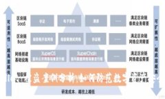 TPWallet 被盗案例分析：如
