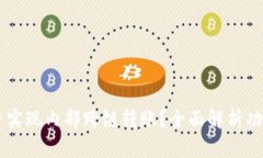 TPWallet能否实现内部跨链转