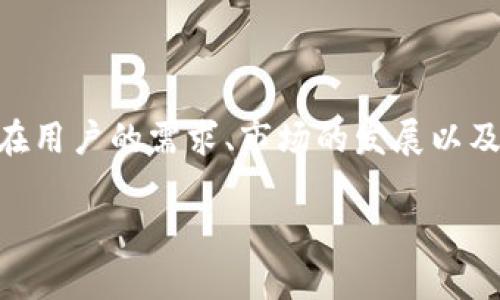 在现代金融科技中，数字钱包逐渐成为人们日常生活中不可或缺的一部分。关于“为什么有9的数字钱包”这个问题，似乎有些抽象，但可以从多个方面来探讨数字钱包，特别是在用户的需求、市场的发展以及技术的进步等方面。那么，接下来我们将详细阐述数字钱包的概念、功能、优势及其背后的发展趋势。同时，我们会围绕“数字钱包”主题提出5个相关问题，并逐一进行详尽解答。

数字钱包：如何在数字时代实现便捷支付？