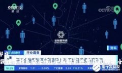 ### 打假数字钱包安全吗？
