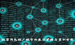数字钱包推广城市的最佳