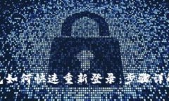 建行数字钱包如何快速重