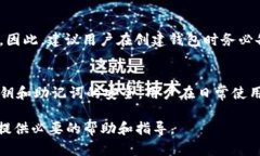 xiaoyan波场TPWallet安全性分