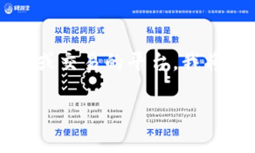 由于您所提到的“tpwalletdfl”可能是针对特定加密货币钱包或交易的平台，我将为您提供一个相关的、关键词和详细介绍，尽量符合您的需求。

tpwalletdfl晚上币卖不掉的解决方法及常见问题