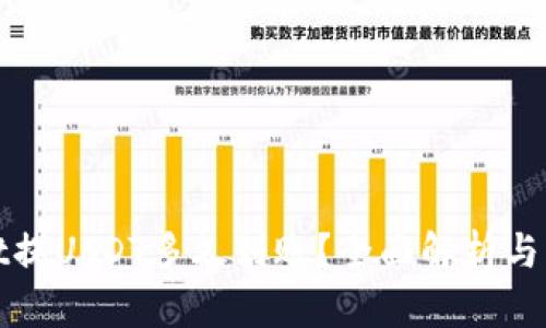 tpwallet提USDT多久到账？全面解析与实用指南