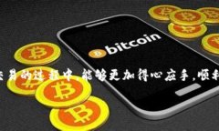   如何将TPWallet中的HT转到