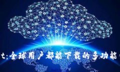 TPWallet：全球用户都能下载