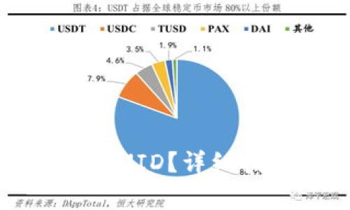 如何查看TP钱包中的UID？详细指南与常见问题解答