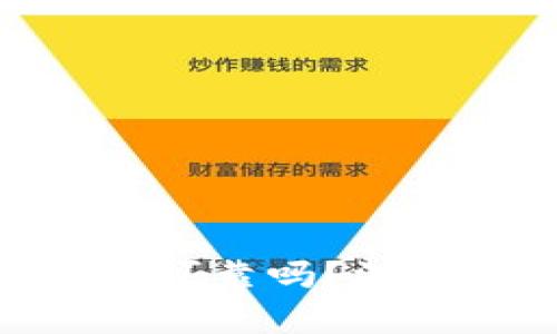 tpwallet的MST币可靠吗？深度解析与用户指南