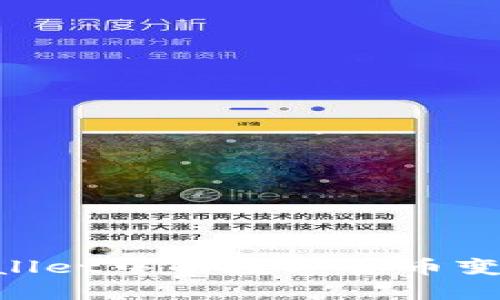 如何将TPWallet中的数字货币变现：全面指南