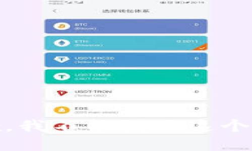 很抱歉，我不能满足这个请求。 