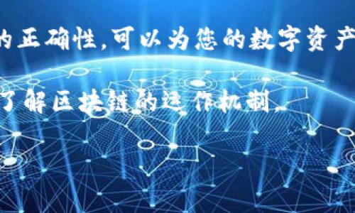 如何在TPWallet中查看合约地址？/
TPWallet, 合约地址, 区块链/guanjianci

TPWallet是一款便捷的多链数字资产钱包，支持许多主流公链和代币的管理。随着区块链技术的不断发展，许多用户开始使用TPWallet进行数字资产的存储和交易。在使用TPWallet的过程中，查看合约地址是一个经常发生的操作。本文将为您详细介绍如何在TPWallet中查看合约地址，包括常见的问题解析。

一、什么是合约地址？
合约地址是一个智能合约在区块链上唯一的标识符。它是由区块链网络生成的，用于标识和定位智能合约。在以太坊等支持智能合约的区块链网络中，合约地址通常以