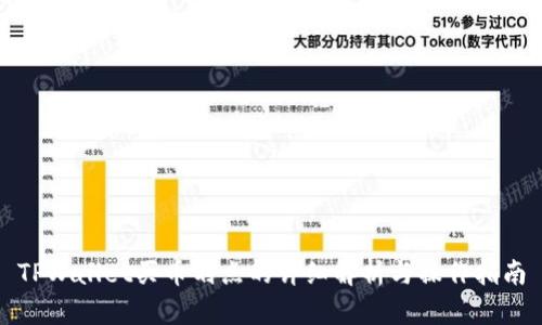 TPWallet买币划点的详细解析与操作指南